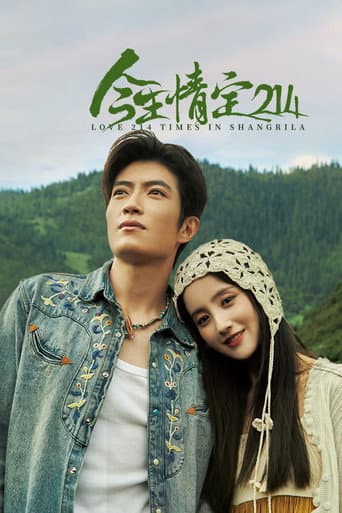 Pôster oficial do dorama Love 214 Times in Shangrila em português