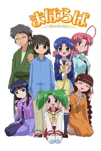 Pôster oficial do dorama Mahoraba: Heartful Days em português