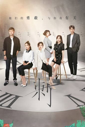 Pôster oficial do dorama Thorn em português