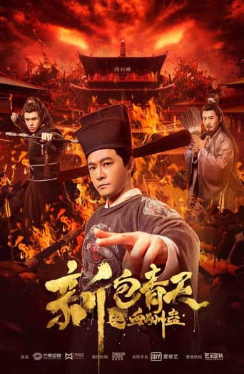 Pôster oficial do dorama New Justice Bao: The Blood Reward em português