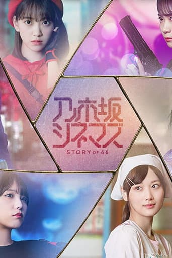 Pôster oficial do dorama Nogizaka Cinemas: STORY of 46 em português