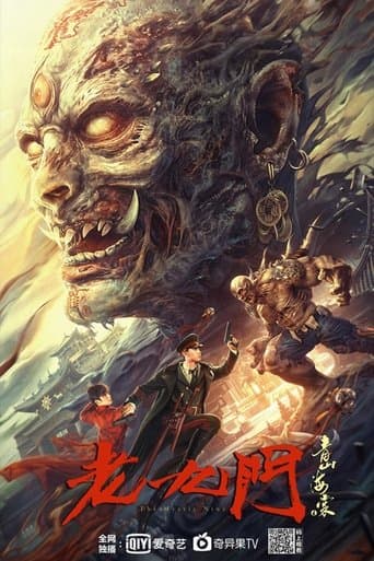 Pôster oficial do dorama The Mystic Nine: Begonia from Qingshan em português