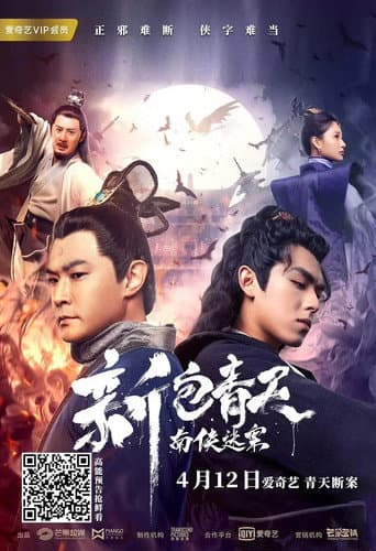 Pôster oficial do dorama New Justice Bao: The Nanxia Mystery Case em português