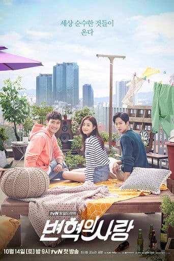 Pôster oficial do dorama Revolutionary Love em português