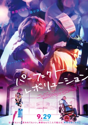 Pôster oficial do dorama Perfect Revolution em português