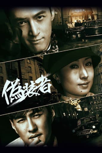 Pôster oficial do dorama The Disguiser em português