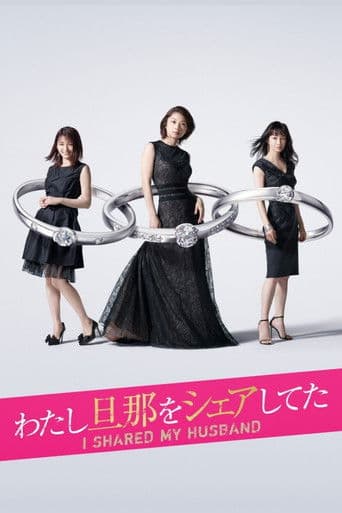 Pôster oficial do dorama I Shared My Husband em português