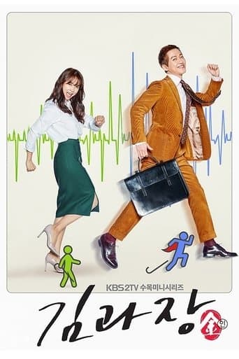 Pôster oficial do dorama Chefe Kim em português