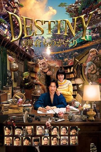 Pôster oficial do dorama Destiny: The Tale of Kamakura em português