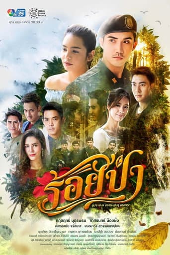 Pôster oficial do dorama ร้อยป่า em português