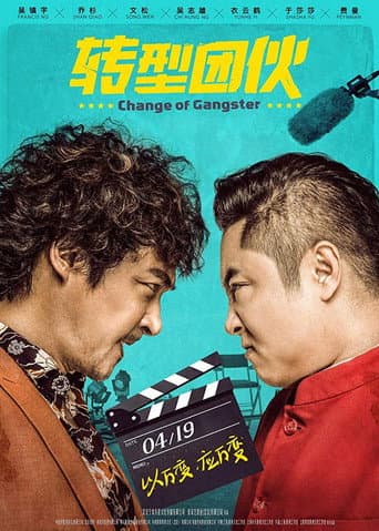 Pôster oficial do dorama Change of Gangster em português