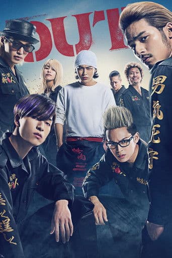 Pôster oficial do dorama OUT em português