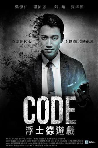 Pôster oficial do dorama Code em português