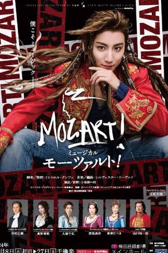 Pôster oficial do dorama Musical 『Mozart!』 em português