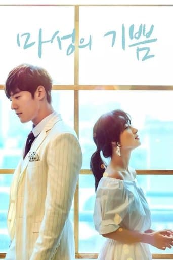 Pôster oficial do dorama Sorte Travessa em português