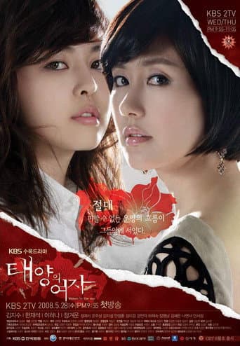 Pôster oficial do dorama Women of the Sun em português
