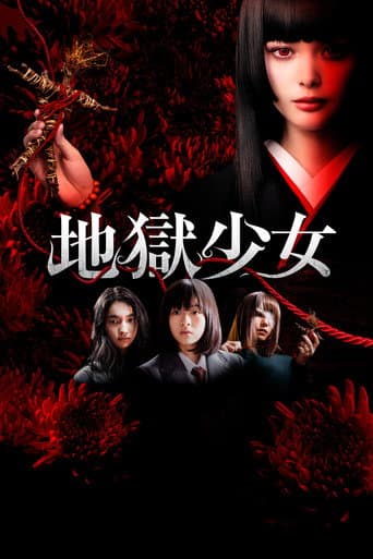 Pôster oficial do dorama Hell Girl em português