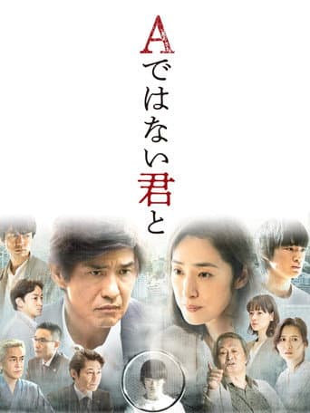 Pôster oficial do dorama As a Father of Murderer Son em português