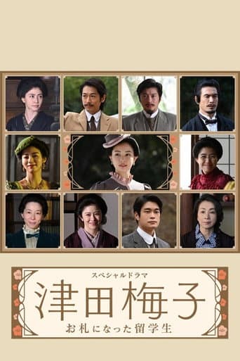 Pôster oficial do dorama Tsuda Umeko: Osatsu ni Natta Ryugakusei em português