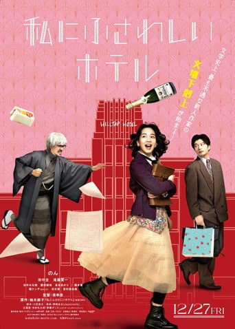 Pôster oficial do dorama The Hotel of My Dream em português