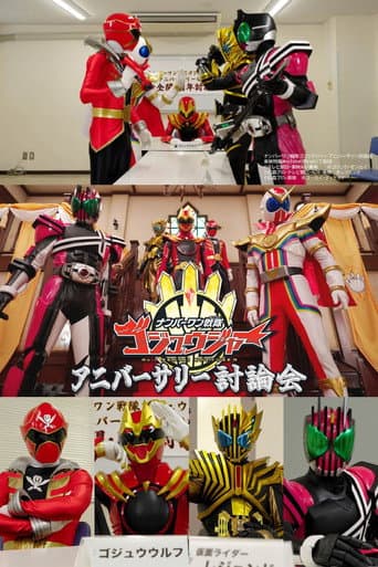 Pôster oficial do dorama No. 1 Sentai Gozyuger Anniversary Discussion em português