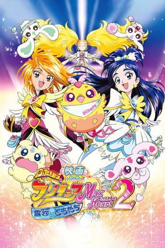 Pôster oficial do dorama Futari wa Precure Max Heart 2: Yukizora no Tomodachi em português