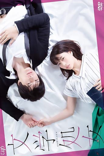 Pôster oficial do dorama Bungaku Shojo em português