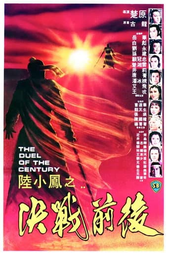Pôster oficial do dorama The Duel of the Century em português