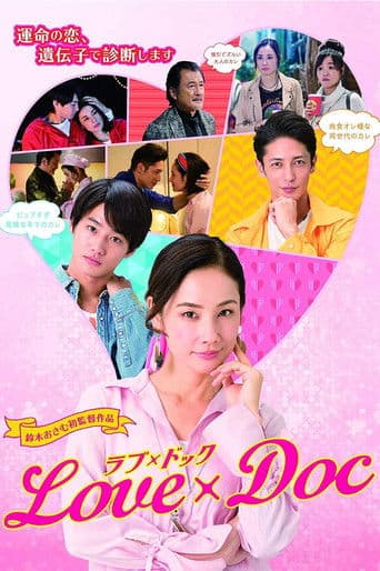 Pôster oficial do dorama Love x Doc em português