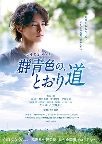 Pôster oficial do dorama Gunjōiro no, tōrimichi em português