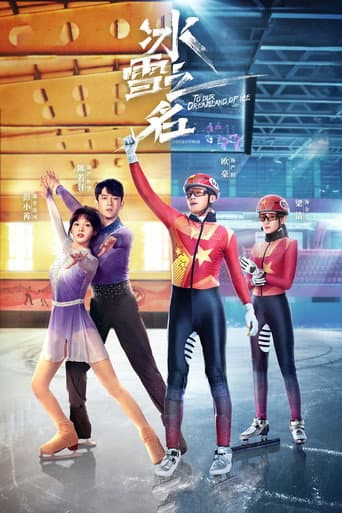 Pôster oficial do dorama To Our Dreamland of Ice em português