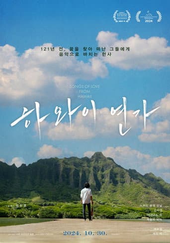Pôster oficial do dorama Songs of Love from Hawaii em português