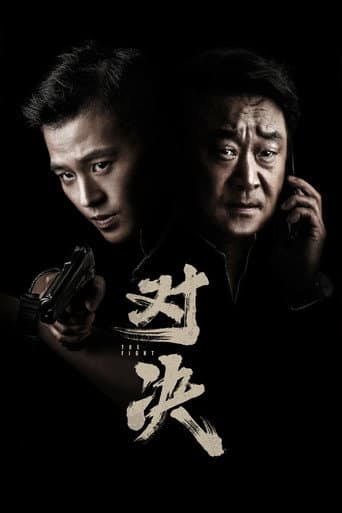 Pôster oficial do dorama The Fight em português