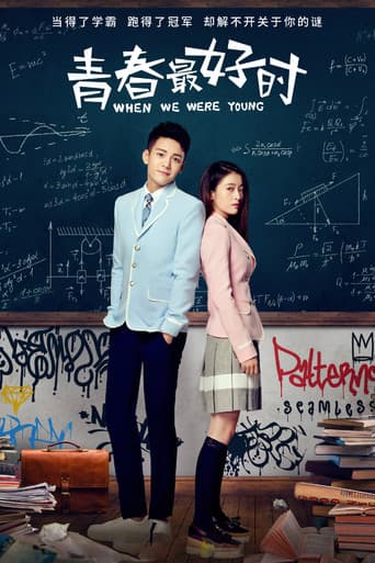 Pôster oficial do dorama When We Were Young em português
