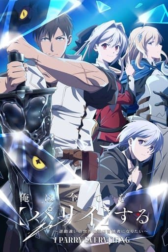 Pôster oficial do dorama Ore wa Subete o "Parry" Suru: Gyaku Kanchigai no Sekai Saikyou wa Boukensha ni Narita em português