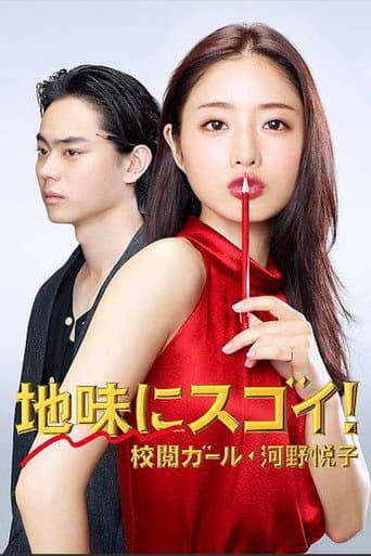 Pôster oficial do dorama Pretty Proofreader em português