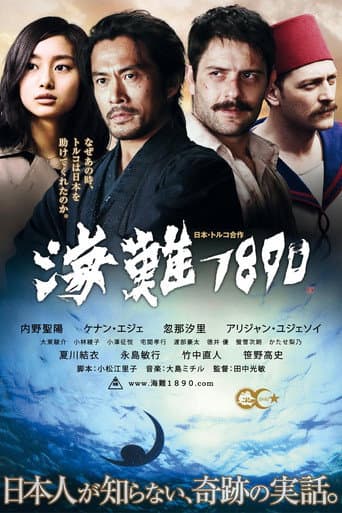 Pôster oficial do dorama 125 Years Memory em português
