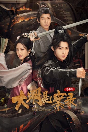 Pôster oficial do dorama Mirrored Souls: A Ming Dynasty Mystery em português