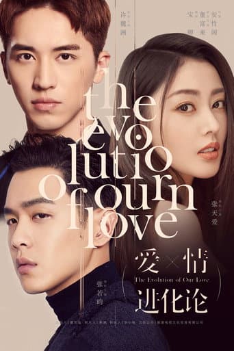 Pôster oficial do dorama The Evolution of Our Love em português