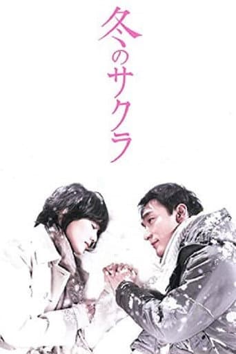 Pôster oficial do dorama Fuyu no Sakura em português