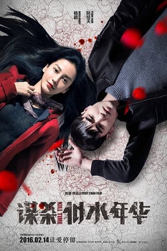 Pôster oficial do dorama Kill Time em português