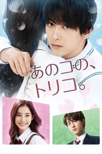 Pôster oficial do dorama That Girl's Captives of Love em português