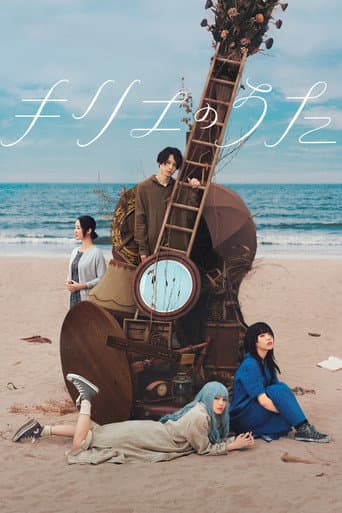 Pôster oficial do dorama Kyrie em português