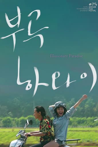 Pôster oficial do dorama Illusionary Paradise em português