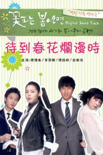 Pôster oficial do dorama When Spring Comes em português