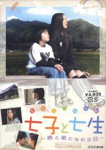 Pôster oficial do dorama Nanako and Nanao: the Day They Became Sister and Brother em português