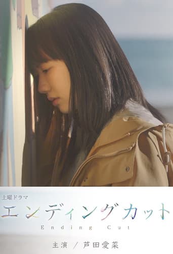 Pôster oficial do dorama Ending Cut em português