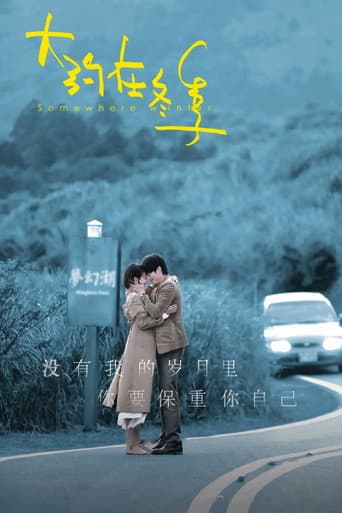 Pôster oficial do dorama Somewhere Winter em português