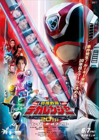 Pôster oficial do dorama Tokusou Sentai Dekaranger 20th: Fireball Booster em português