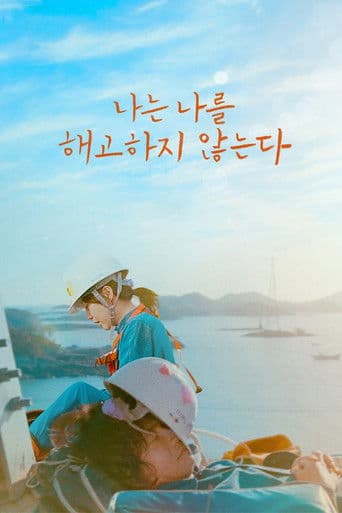 Pôster oficial do dorama I Don't Fire Myself em português